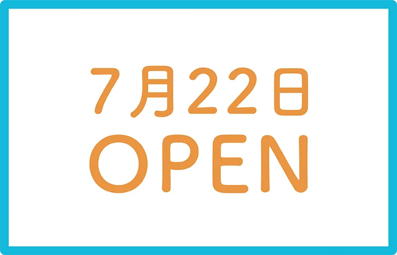 なつめ接骨院 沼津市岡宮店