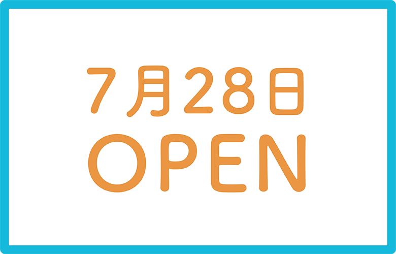 なつめ接骨院 島田市店